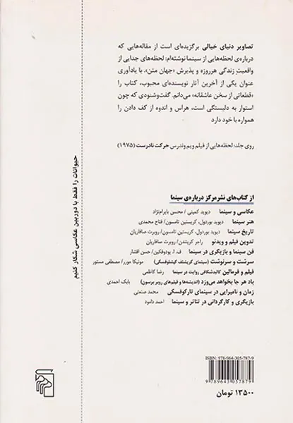 تصاویر دنیای خیالی